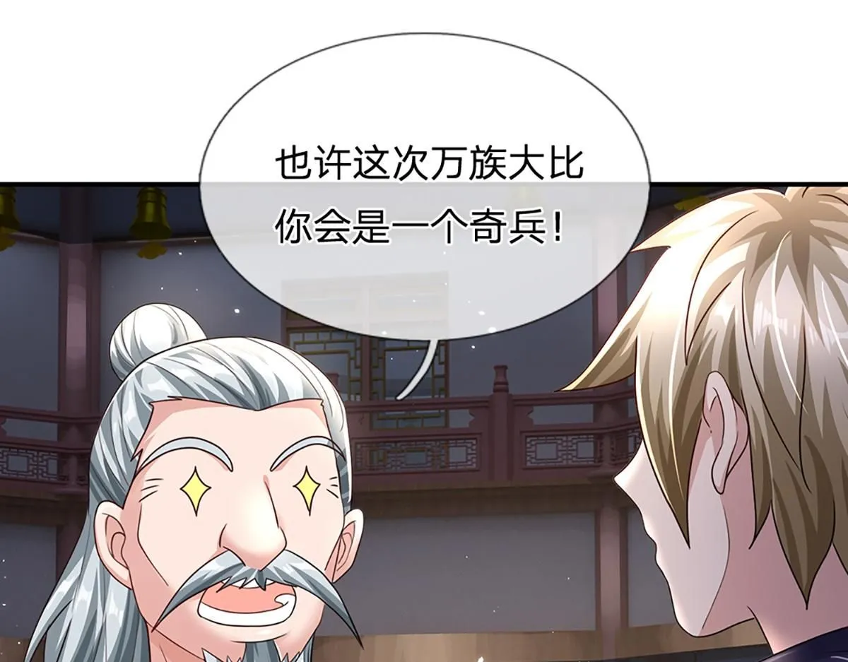 第78话 人怕出名猪怕壮 第54页