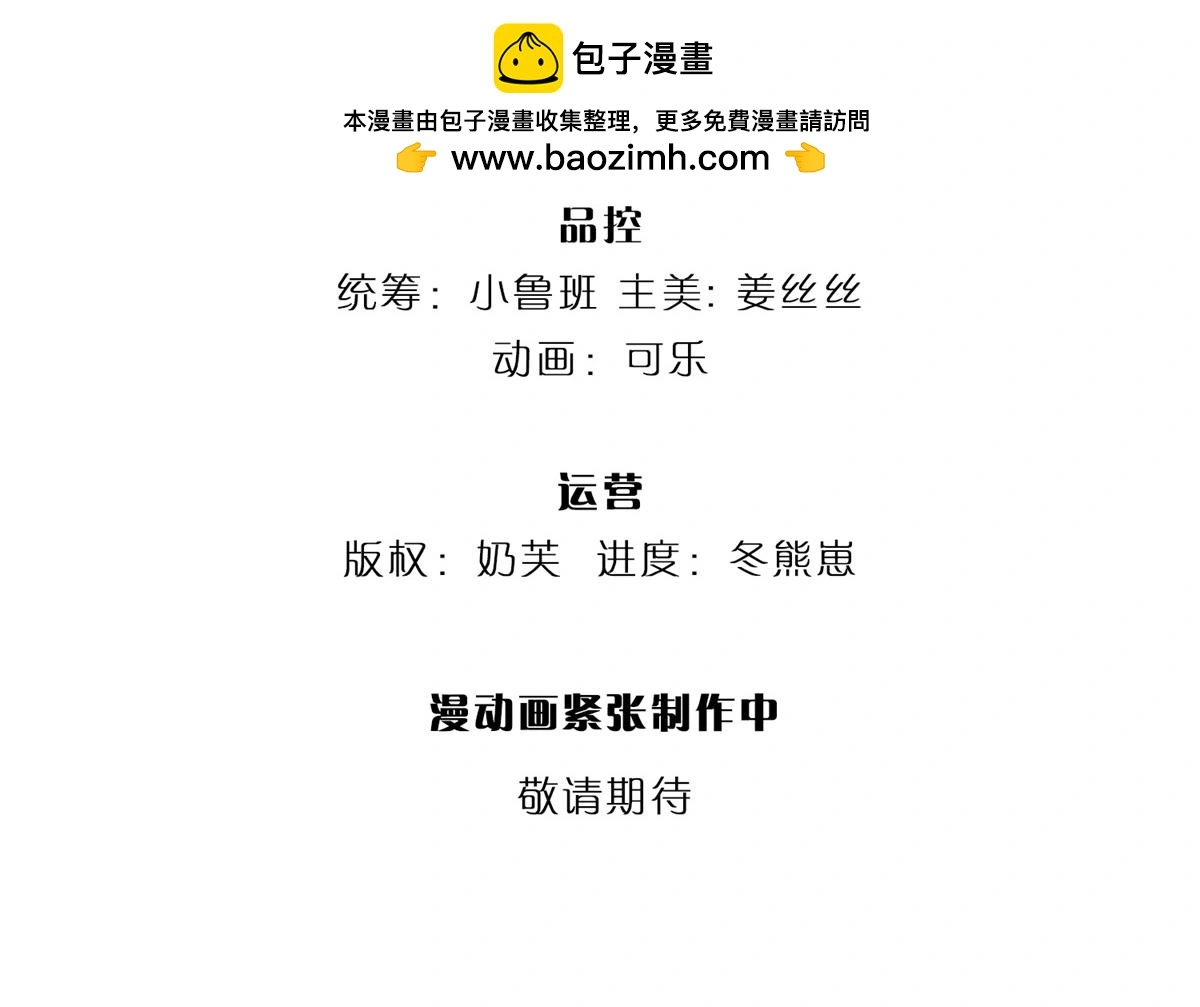 第79话 我也有粉丝了！ 第4页