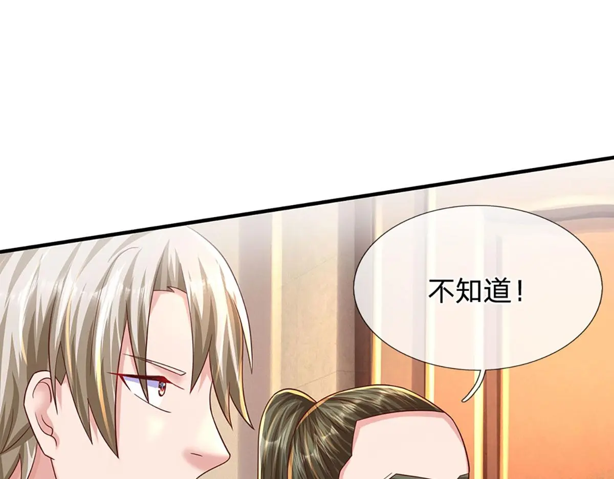 第79话 我也有粉丝了！ 第11页