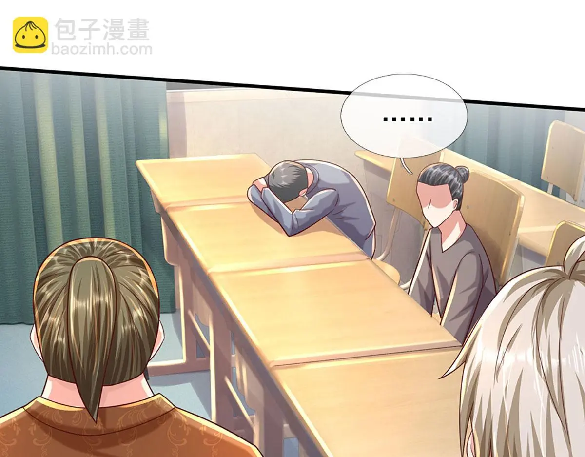第79话 我也有粉丝了！ 第17页