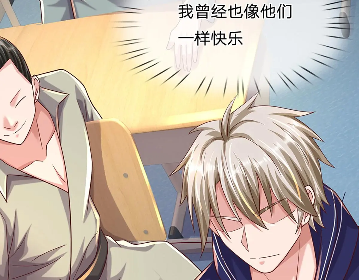 第79话 我也有粉丝了！ 第23页