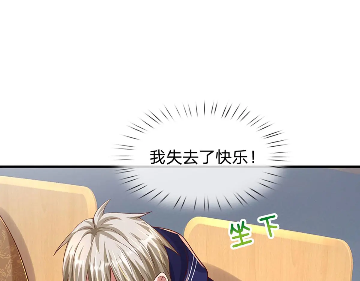 第79话 我也有粉丝了！ 第29页