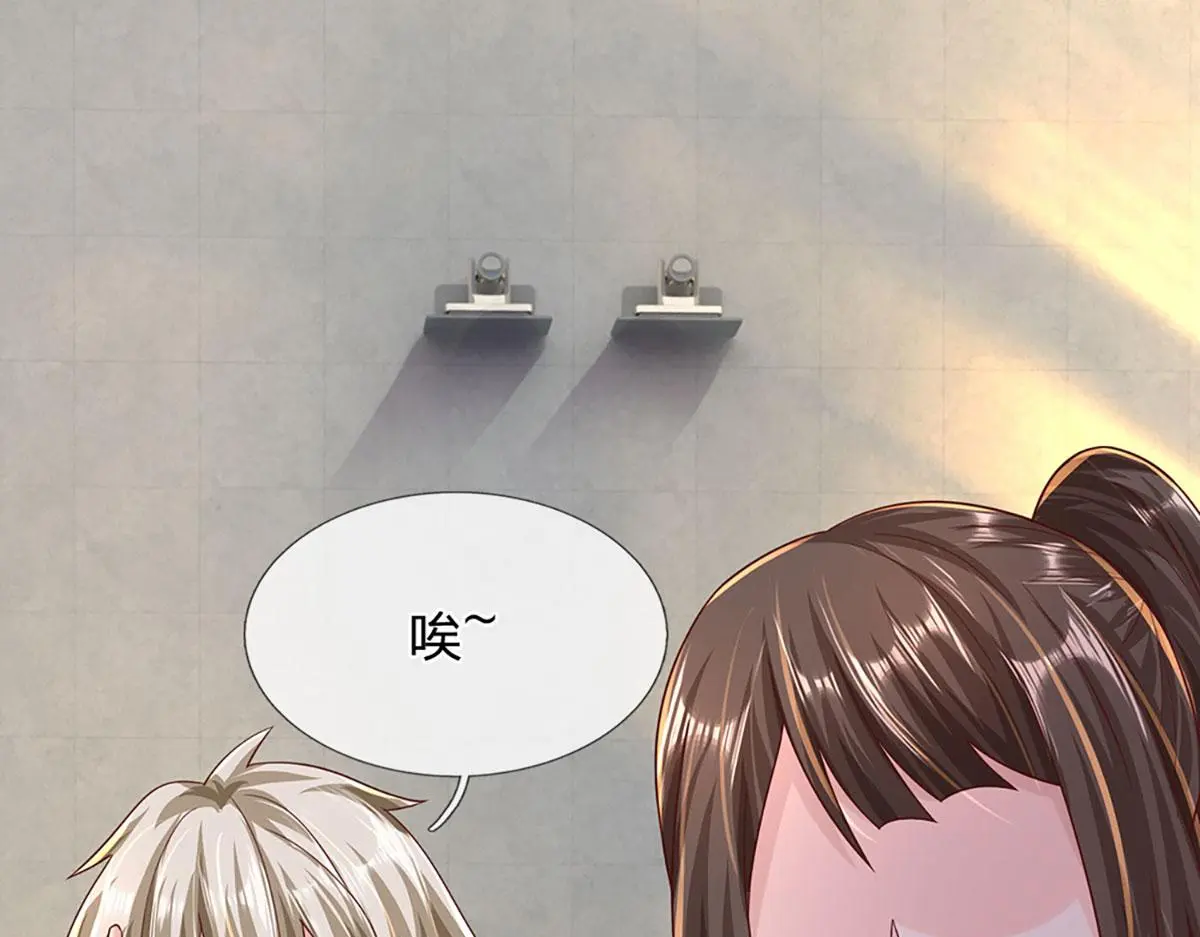第79话 我也有粉丝了！ 第32页