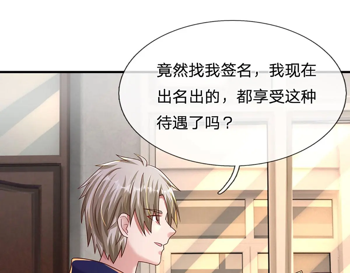 第79话 我也有粉丝了！ 第47页