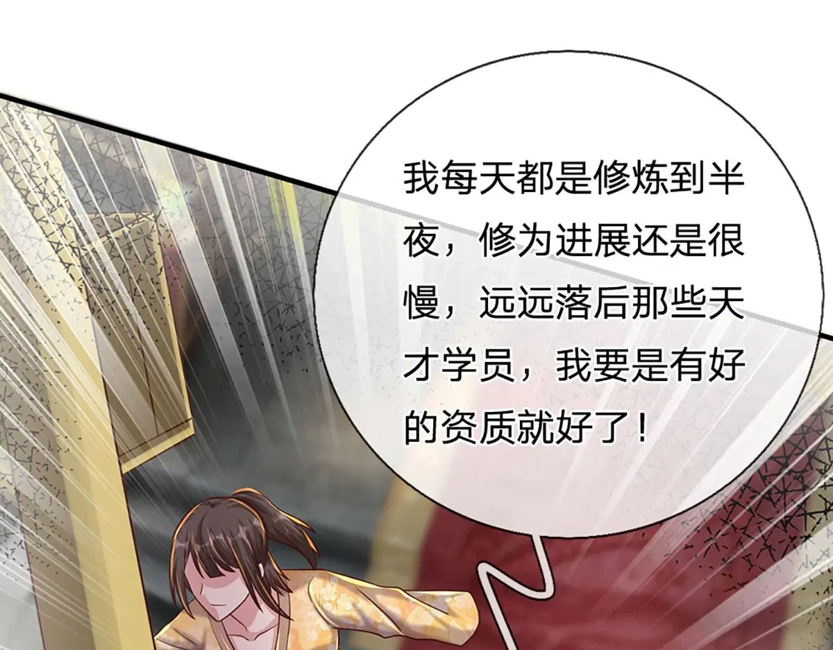 第79话 我也有粉丝了！ 第62页