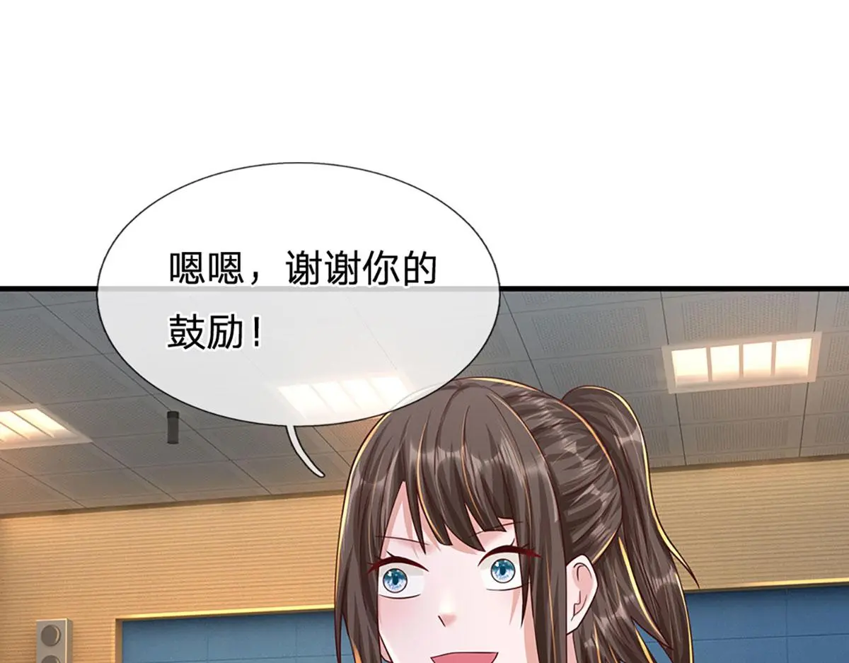 第79话 我也有粉丝了！ 第74页