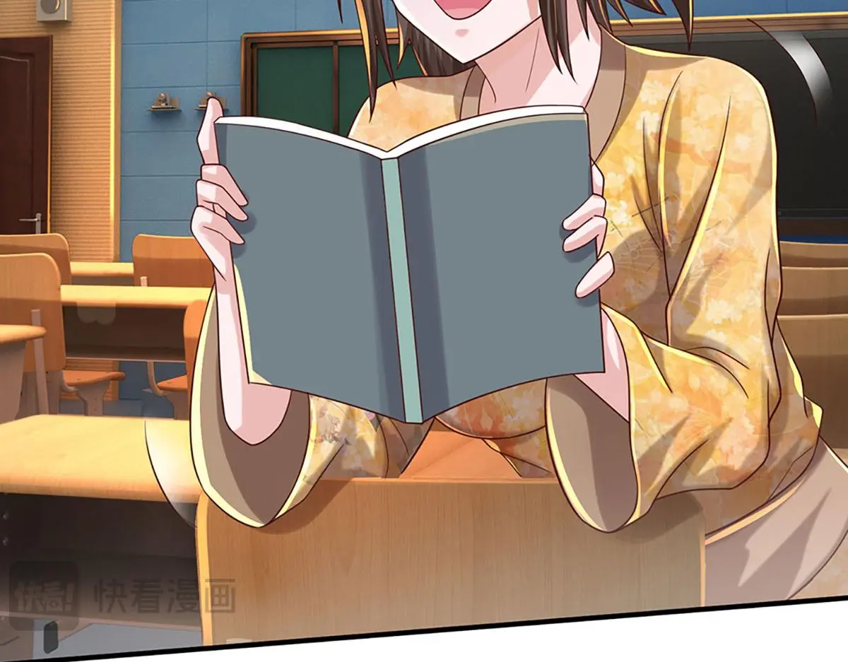 第79话 我也有粉丝了！ 第75页
