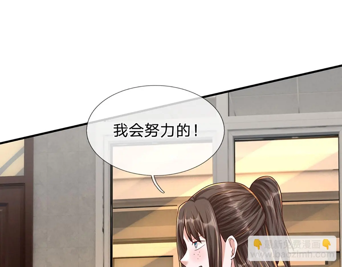 第79话 我也有粉丝了！ 第77页