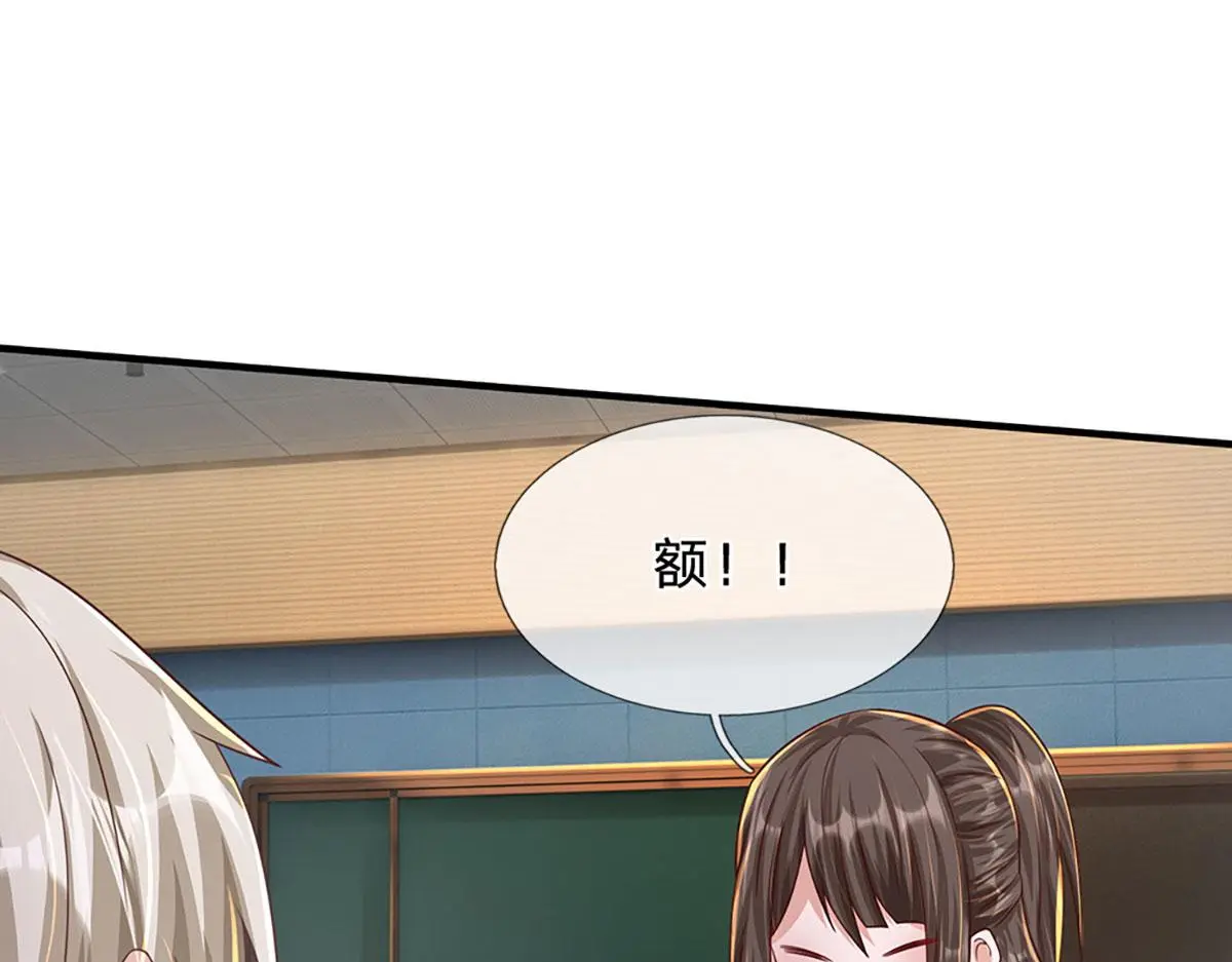 第79话 我也有粉丝了！ 第80页