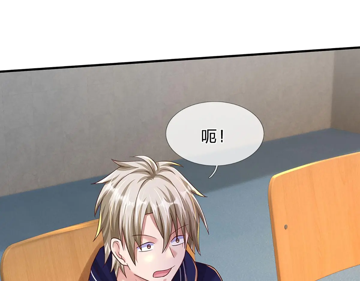 第79话 我也有粉丝了！ 第89页