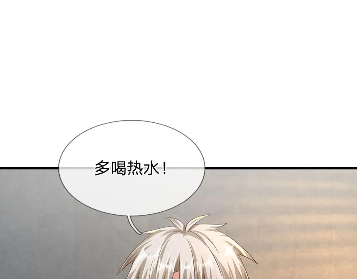 第79话 我也有粉丝了！ 第92页