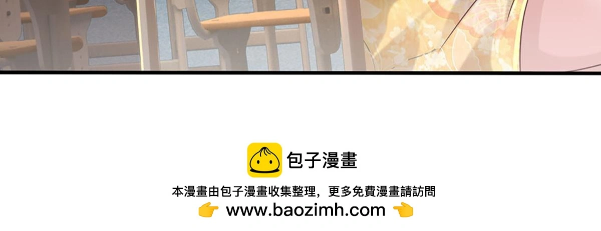 第79话 我也有粉丝了！ 第97页