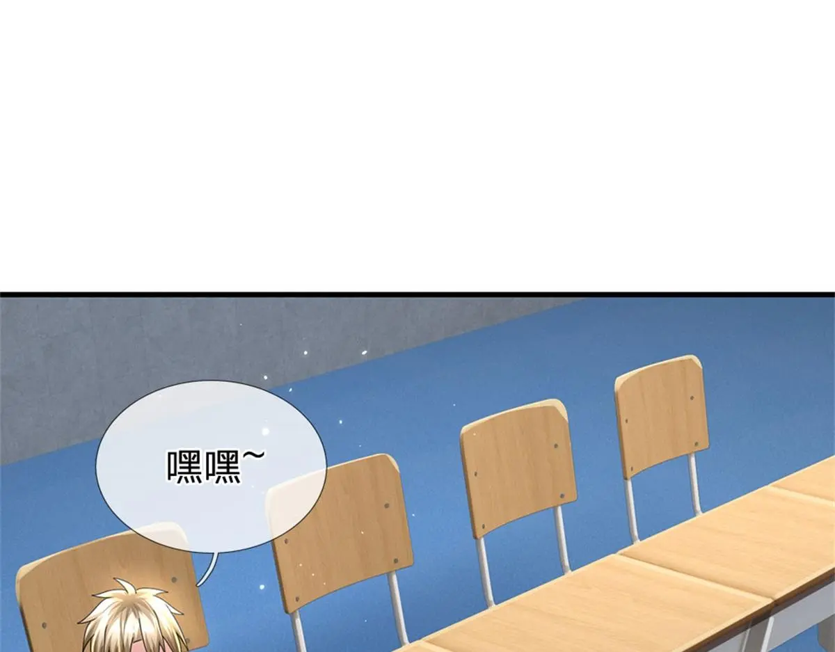 第81话 可以帮你治病 第37页