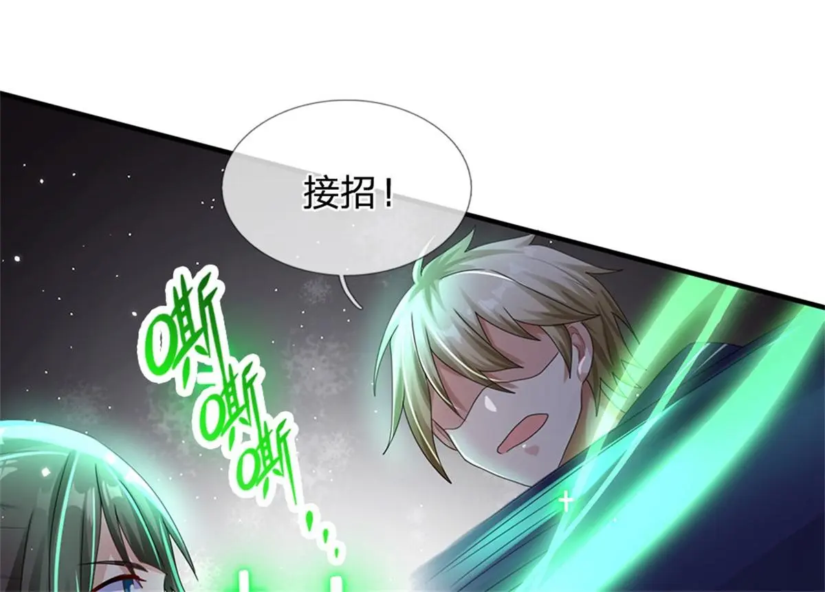 第81话 可以帮你治病 第44页