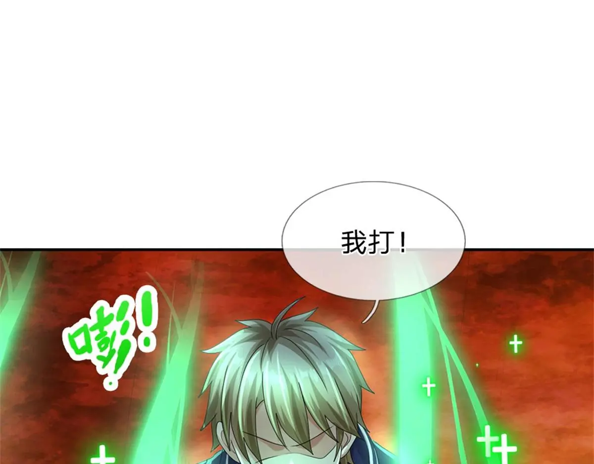 第81话 可以帮你治病 第68页