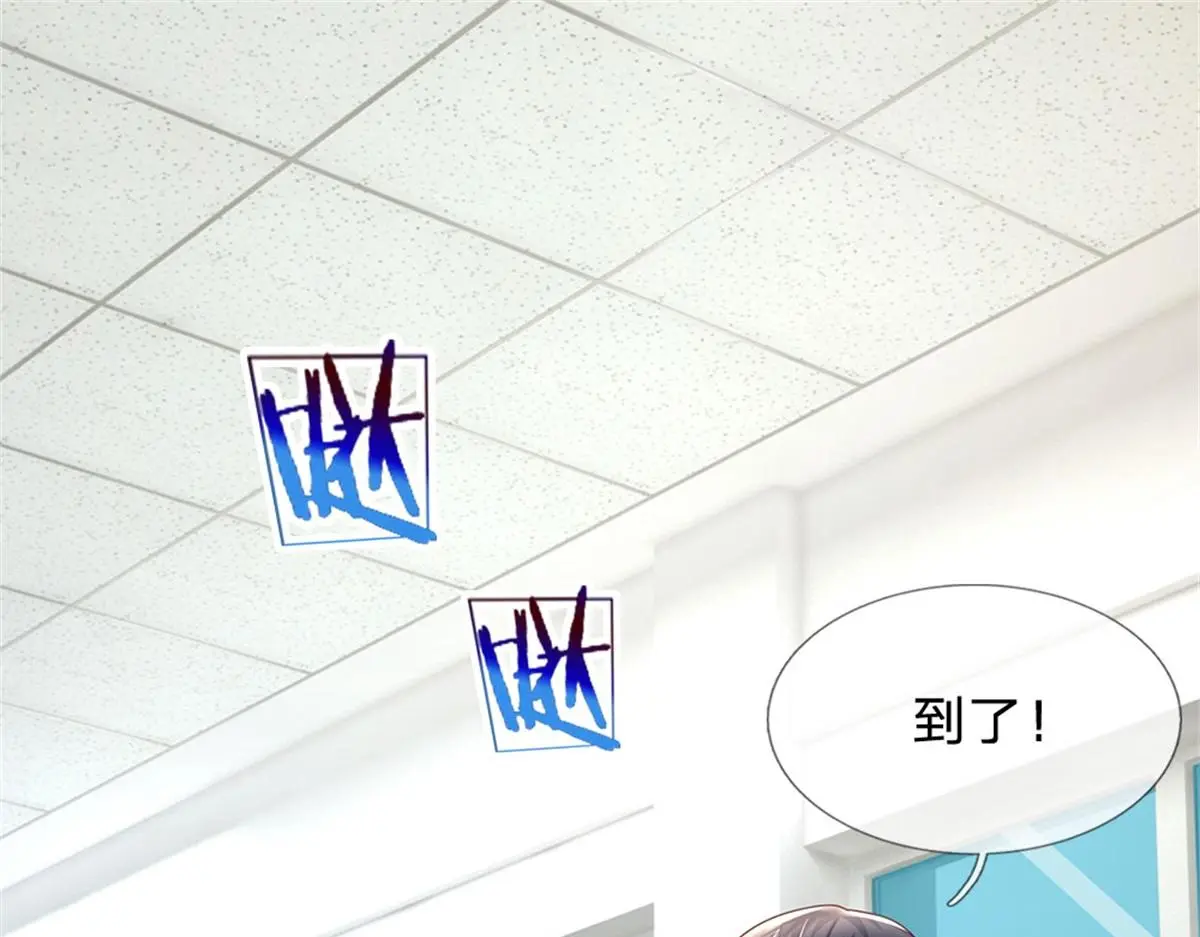 第81话 可以帮你治病 第79页
