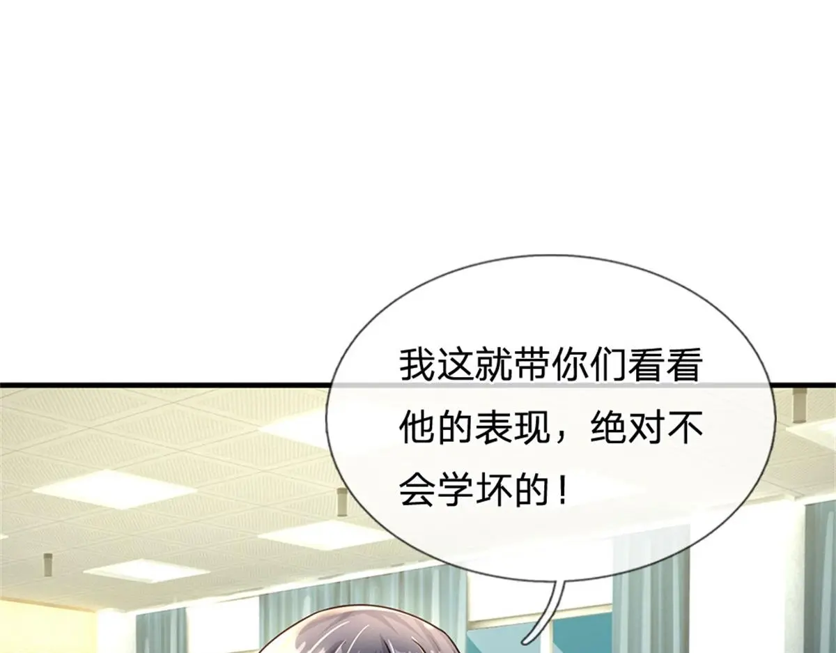 第81话 可以帮你治病 第85页
