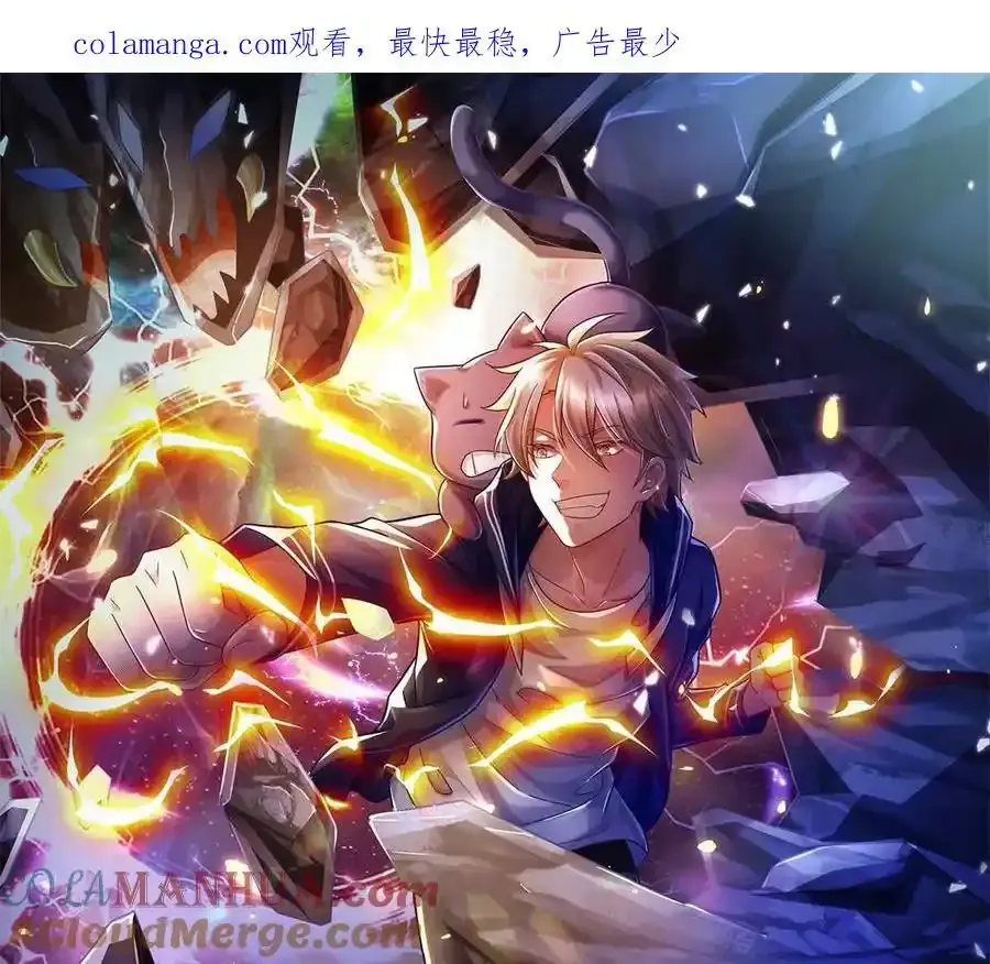 第82话 病情加重了 第1页