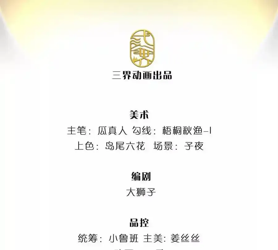 第82话 病情加重了 第3页