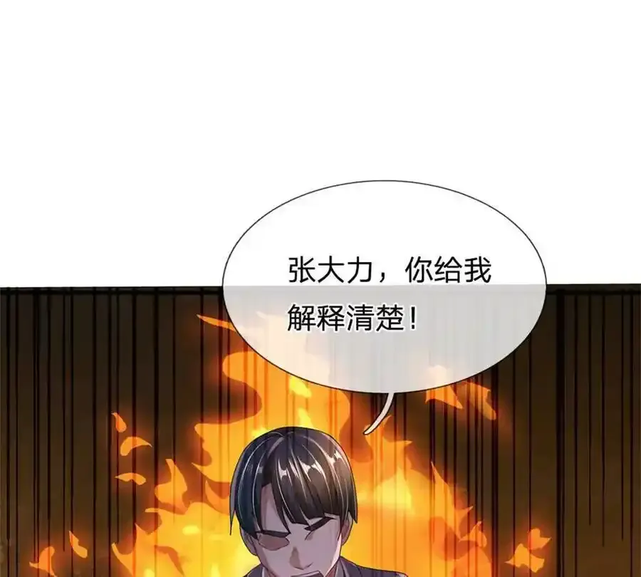 第82话 病情加重了 第5页