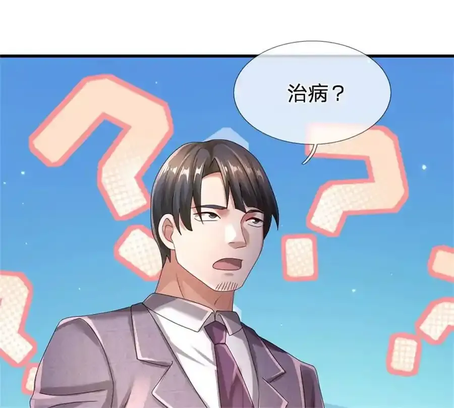 第82话 病情加重了 第12页