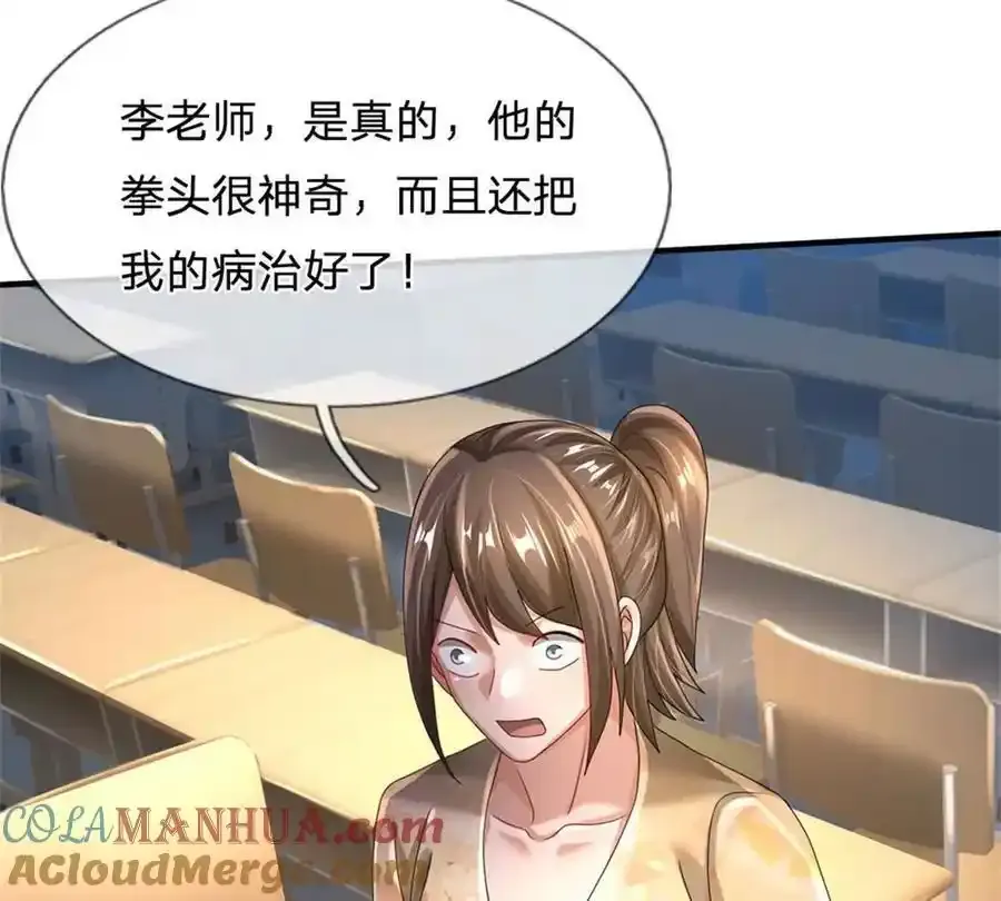 第82话 病情加重了 第19页