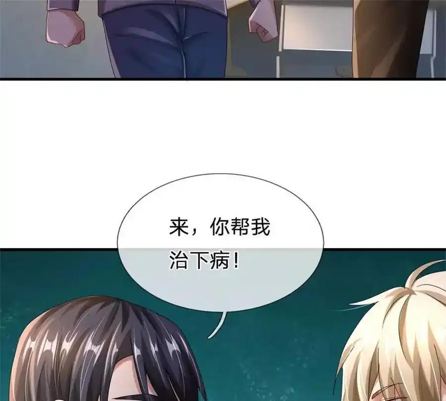 第82话 病情加重了 第32页