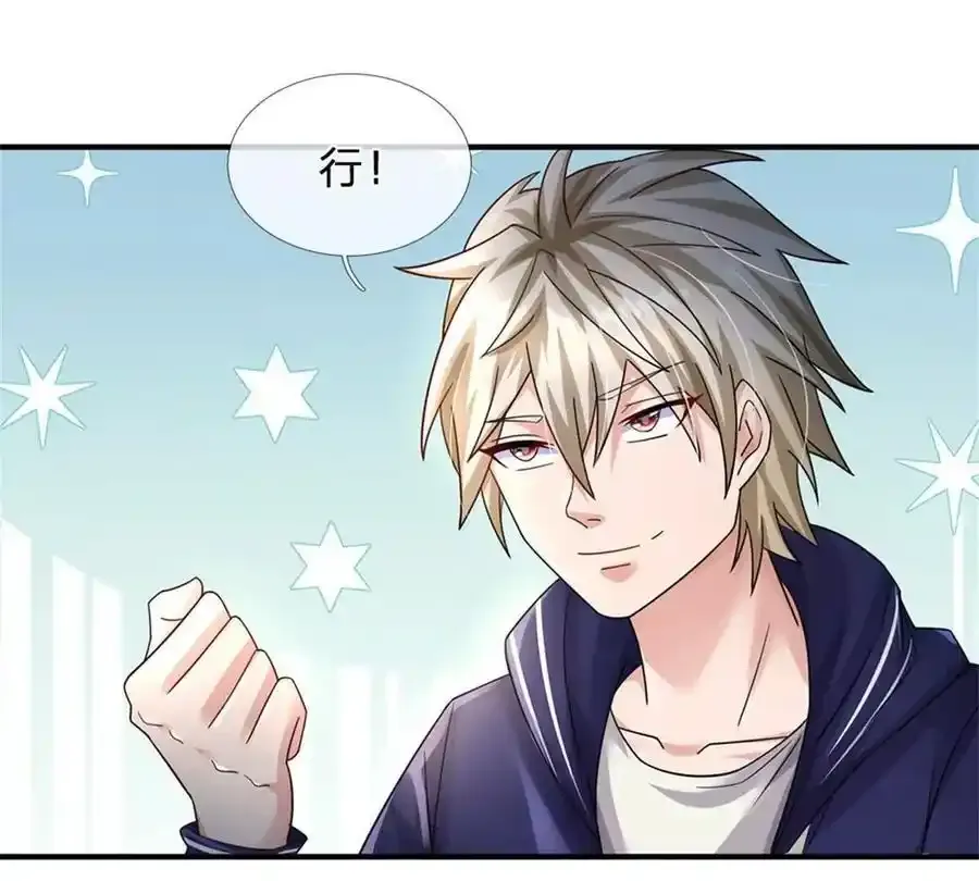 第82话 病情加重了 第38页