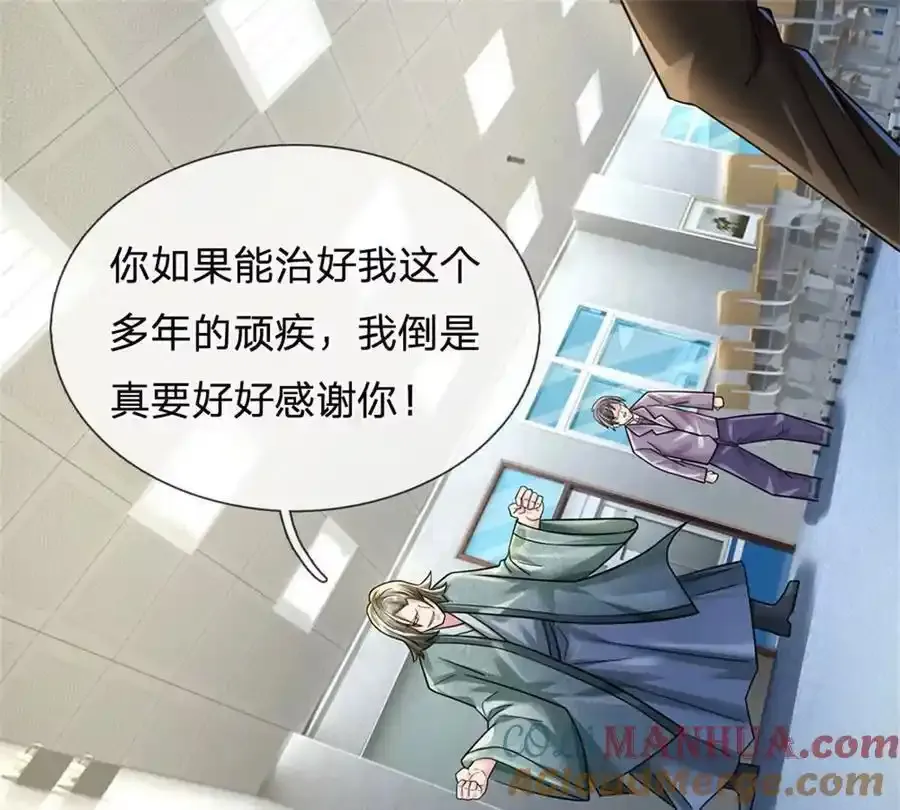 第82话 病情加重了 第49页