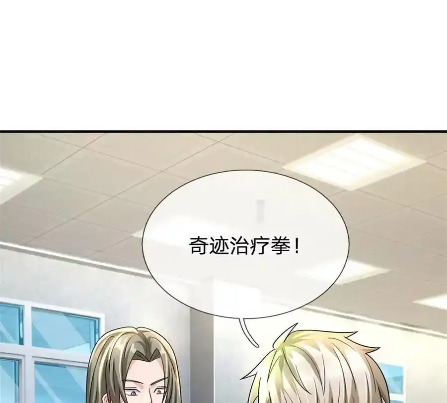 第82话 病情加重了 第51页