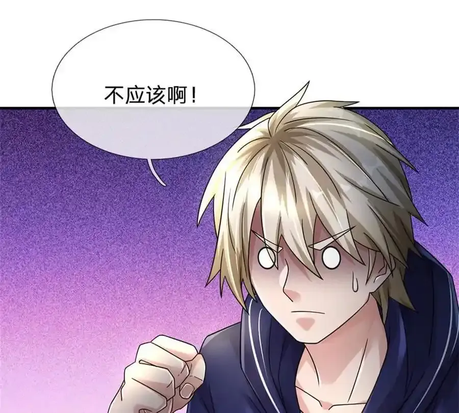 第82话 病情加重了 第57页