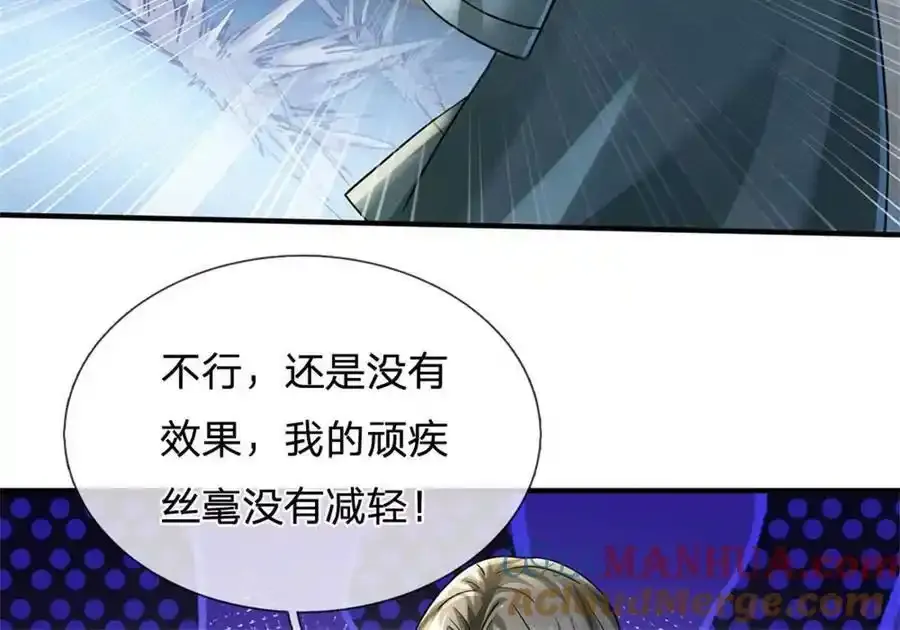 第82话 病情加重了 第64页