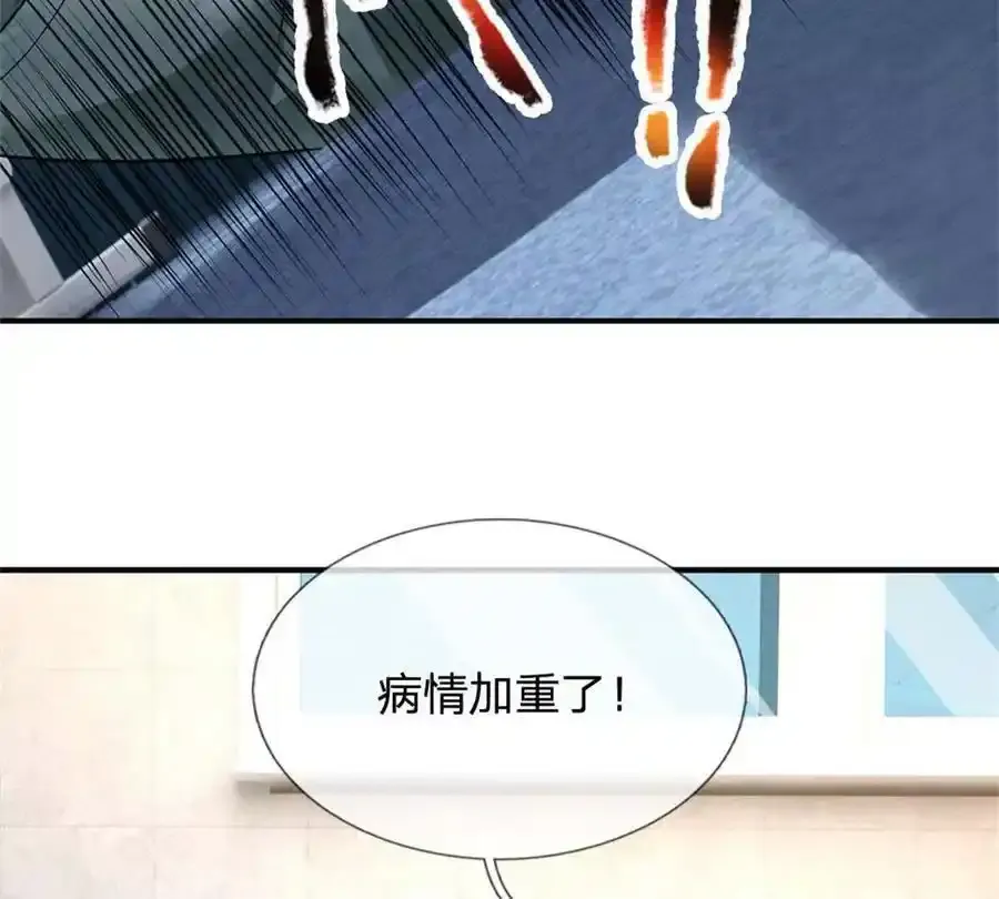 第82话 病情加重了 第84页