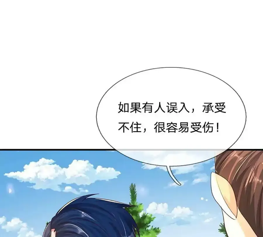 第75话 力气管够！ 第18页