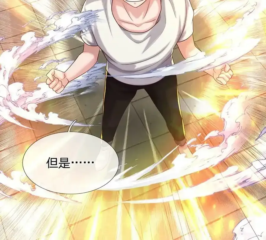 第75话 力气管够！ 第39页