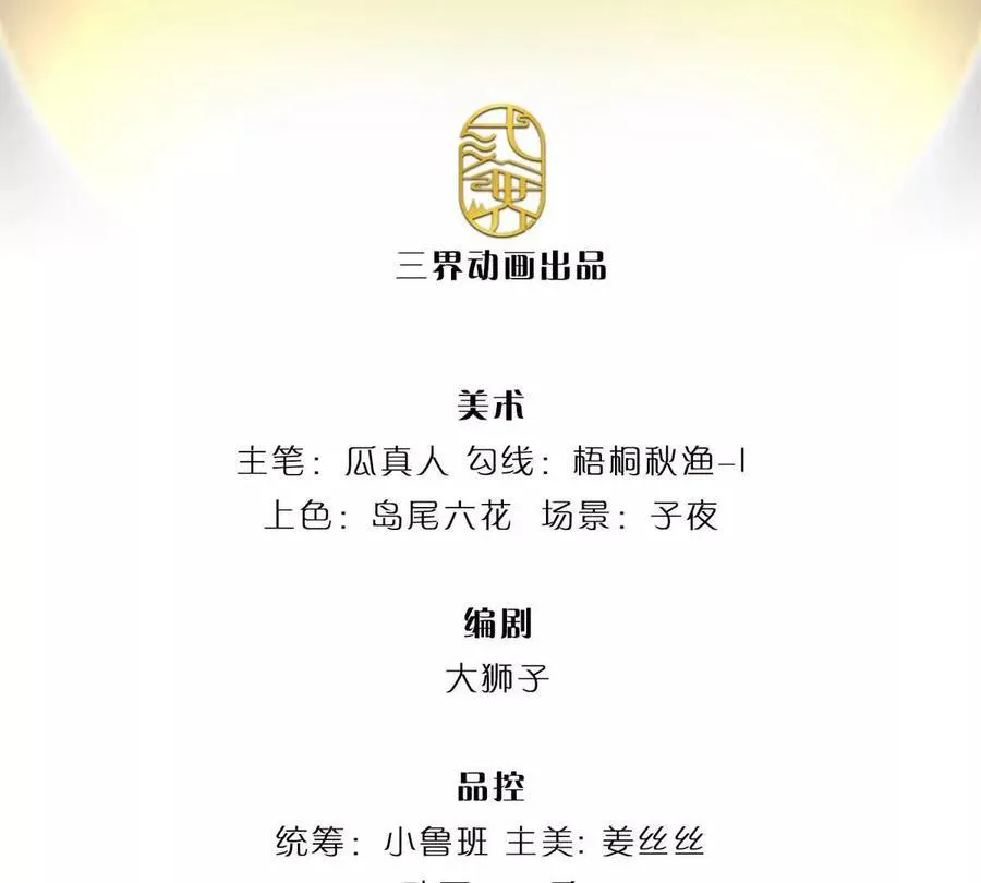 第83话 至今相思犹在 第3页