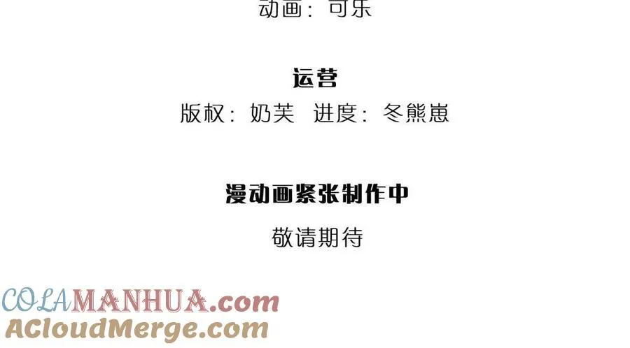 第83话 至今相思犹在 第4页