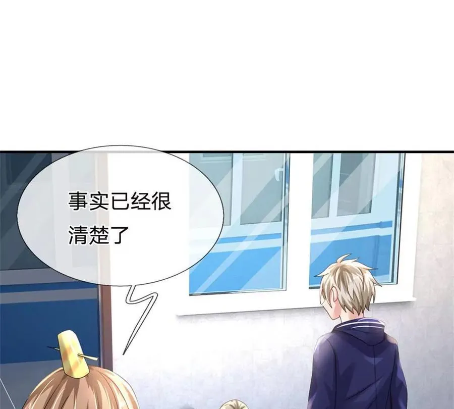 第83话 至今相思犹在 第5页