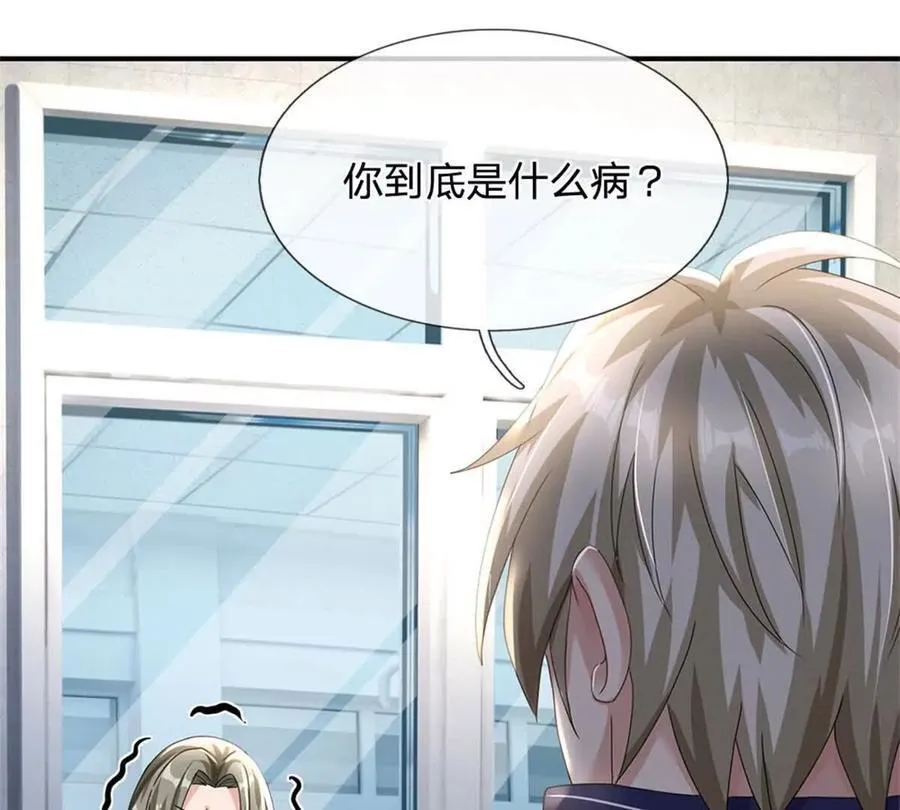 第83话 至今相思犹在 第11页