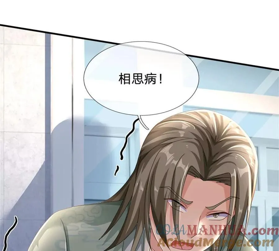 第83话 至今相思犹在 第13页