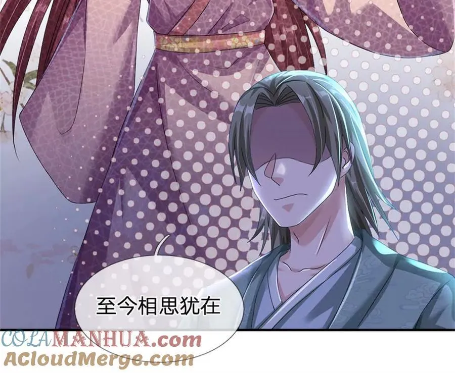 第83话 至今相思犹在 第19页
