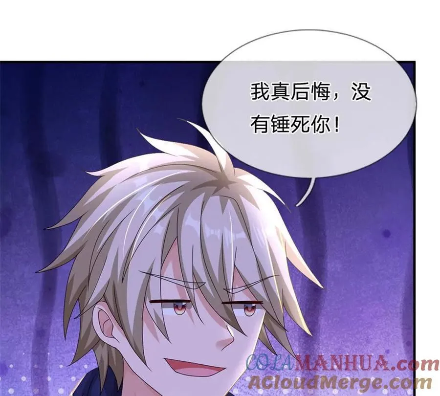 第83话 至今相思犹在 第22页