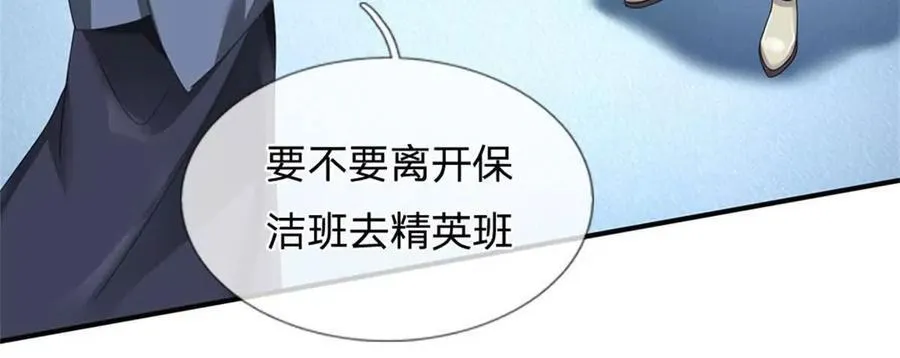 第83话 至今相思犹在 第30页