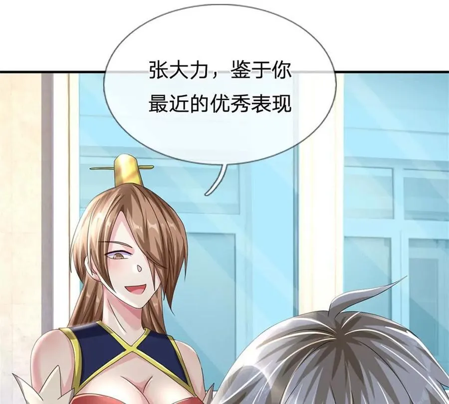 第83话 至今相思犹在 第33页
