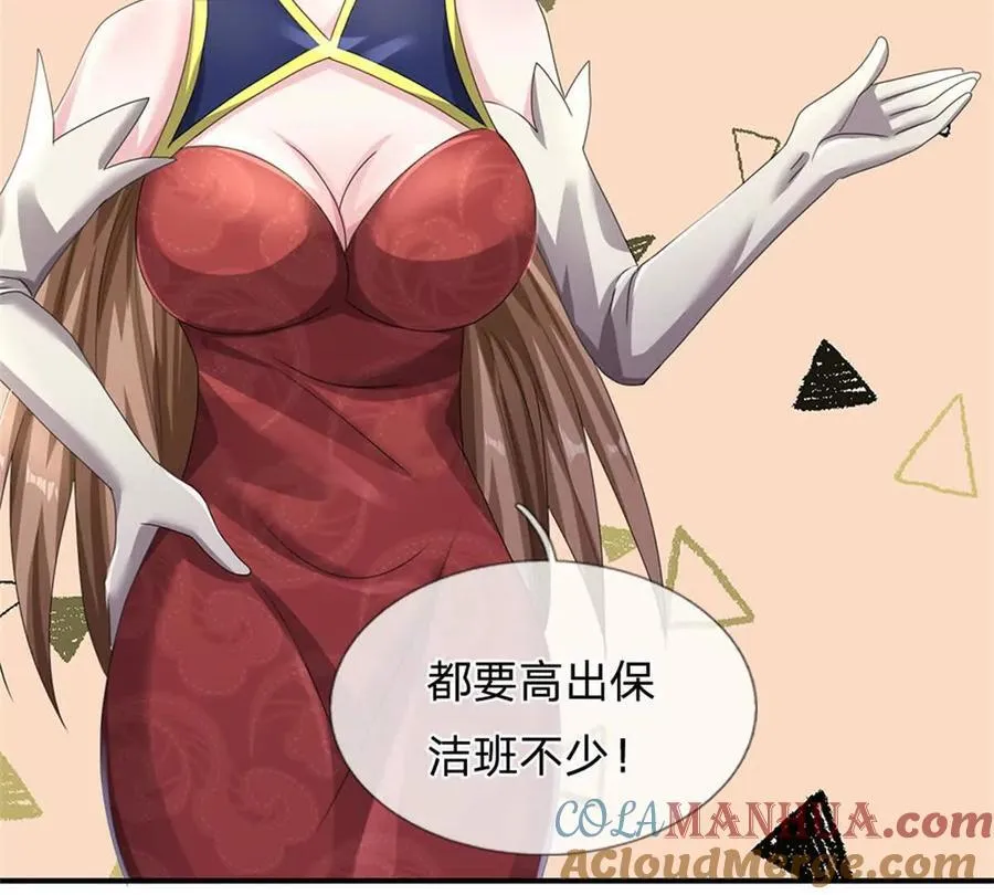 第83话 至今相思犹在 第37页