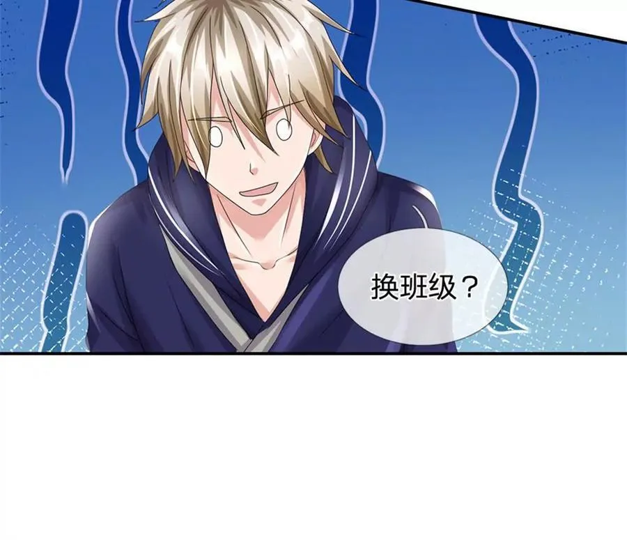 第83话 至今相思犹在 第44页