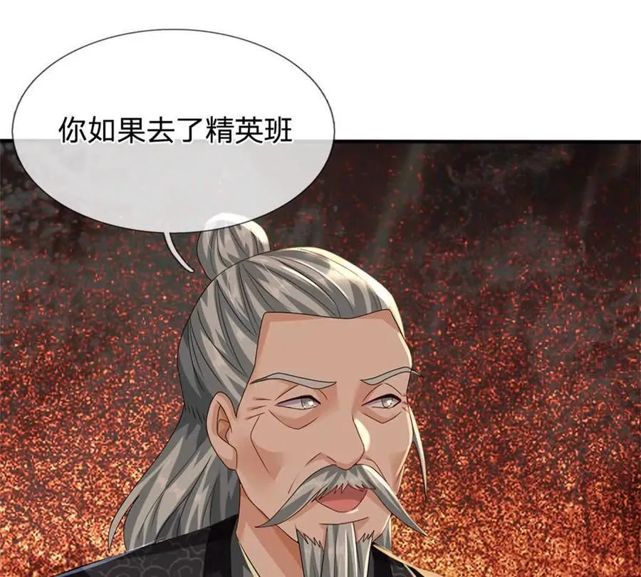 第83话 至今相思犹在 第56页