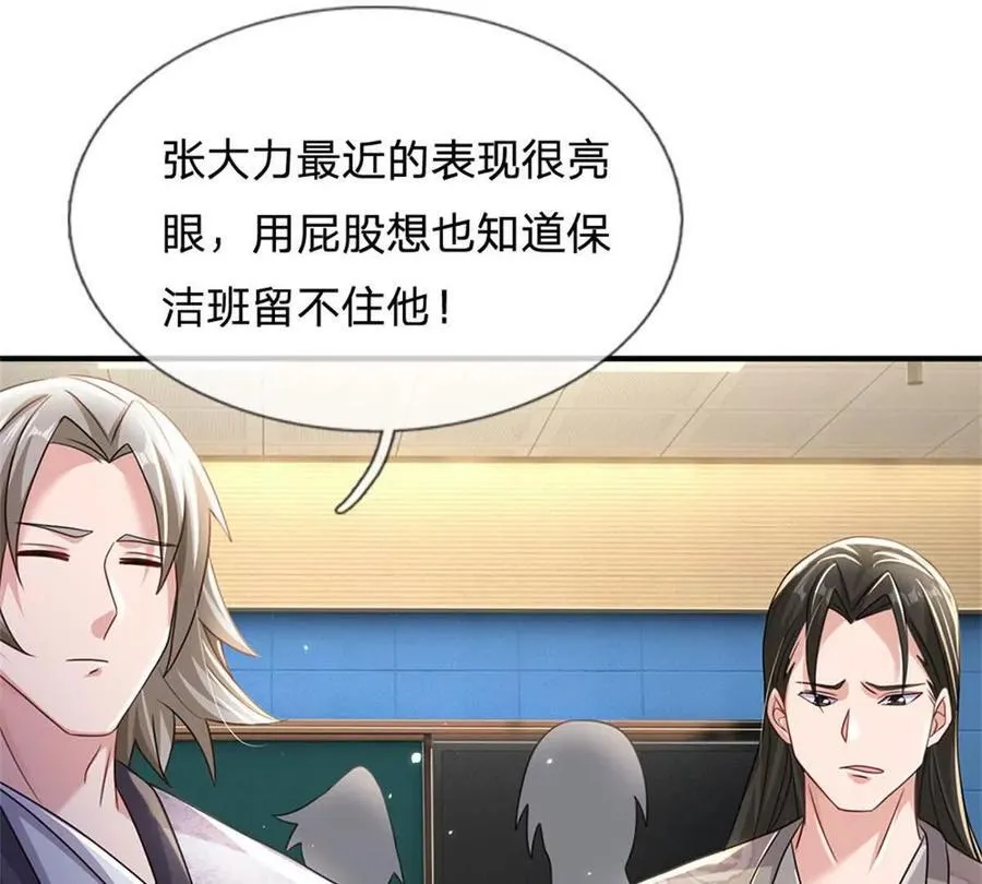 第83话 至今相思犹在 第62页