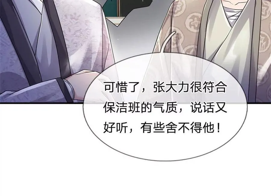 第83话 至今相思犹在 第63页