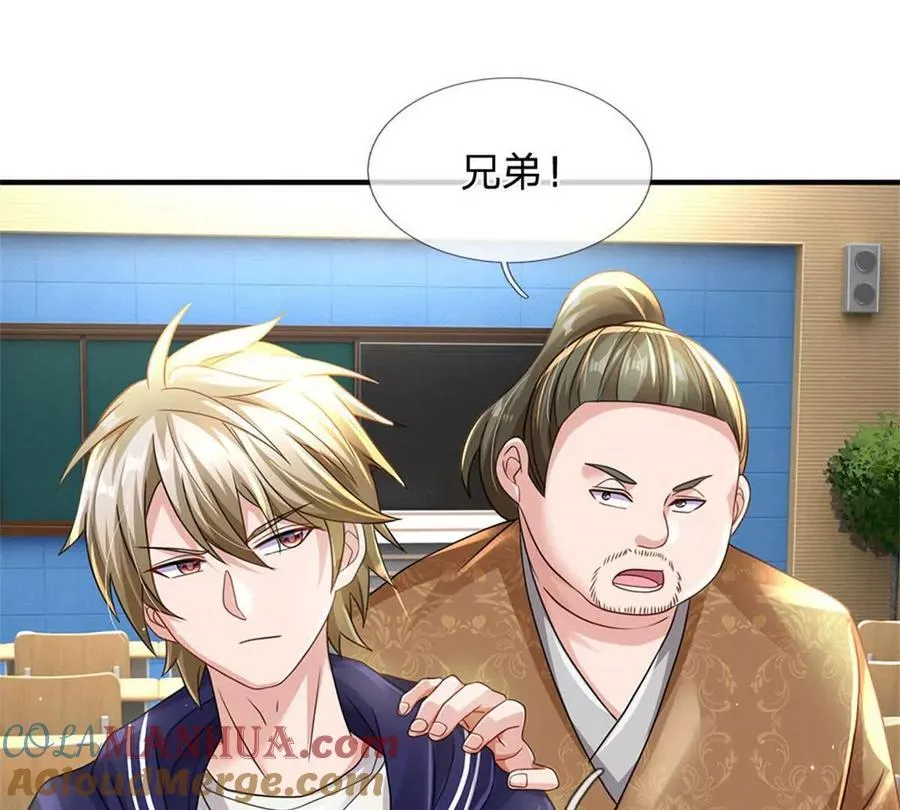 第83话 至今相思犹在 第64页